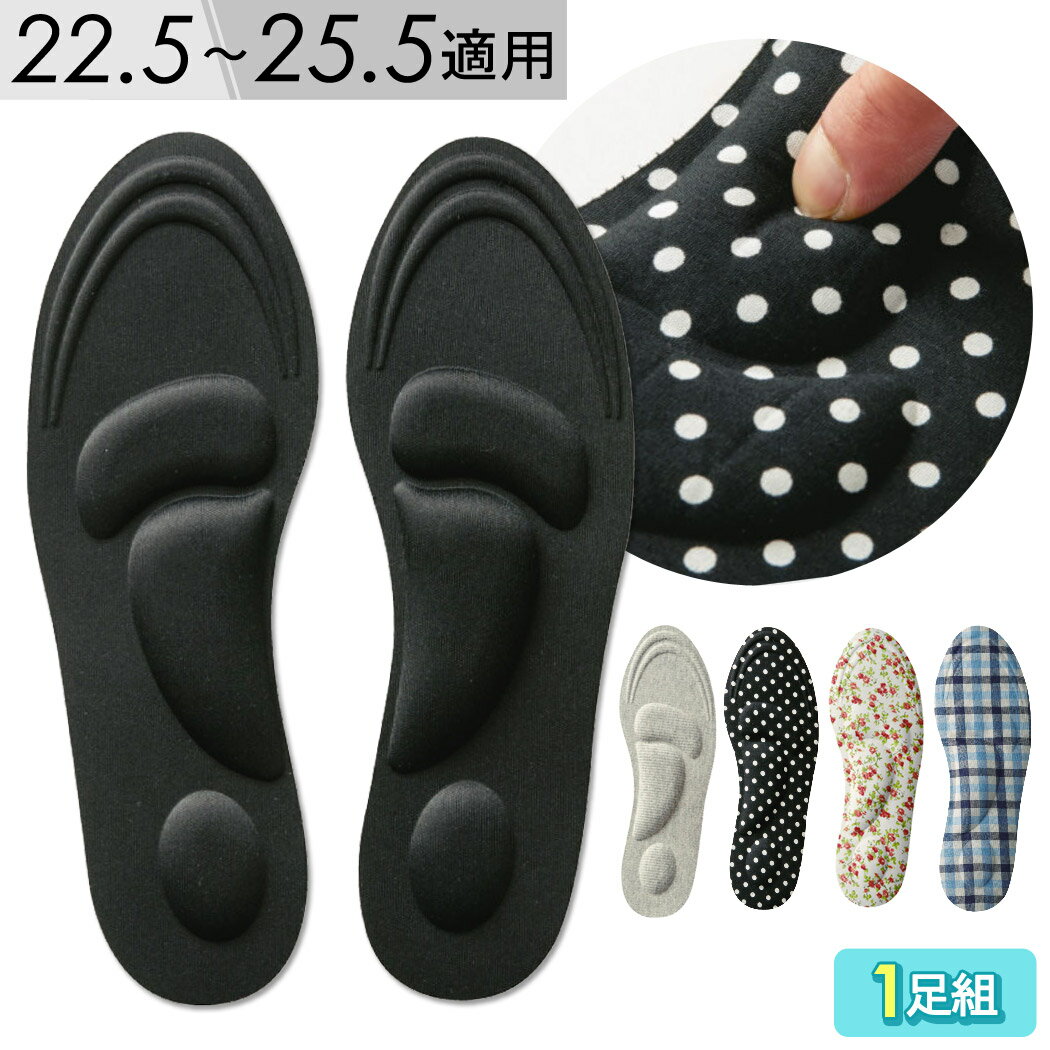 楽天市場】靴 中敷 可愛いの通販